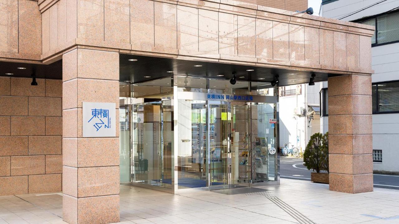 東横inn岡山駅西口広場 岡山市 エクステリア 写真